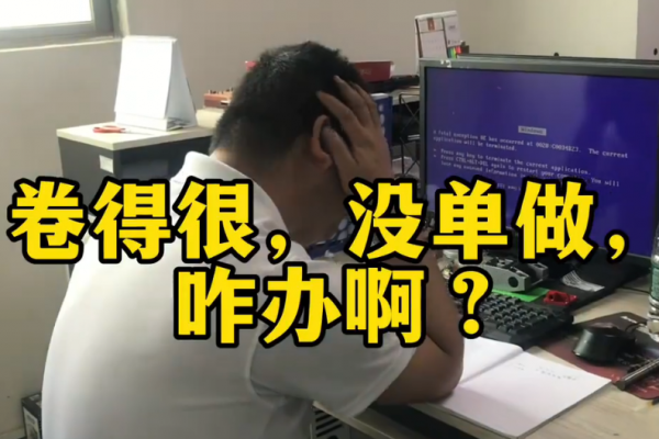 卷得很，沒(méi)單做，咋辦?。?>
                    </div>
                                        <div   id=